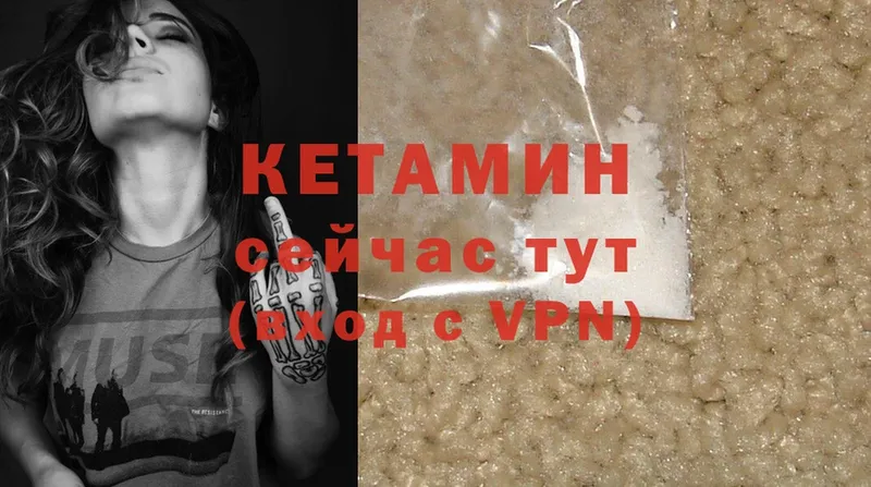 Кетамин ketamine  Новоалександровск 